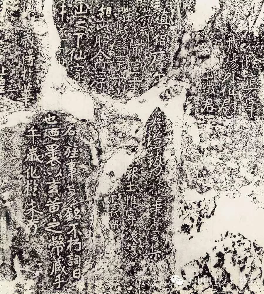 《瘗鹤铭》五石整拓本,清中期拓。中国国家图书馆藏