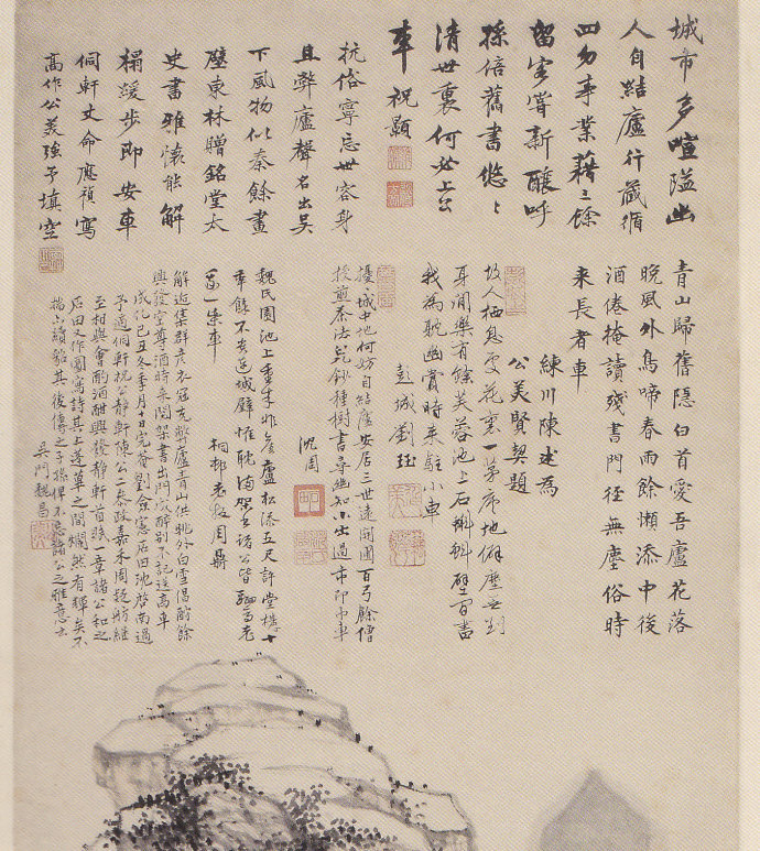 圖7，沈周《魏園雅集圖》，遼寧省博物館