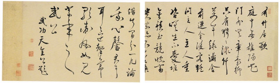 圖14，徐有貞《有竹居歌》，上海博物館藏