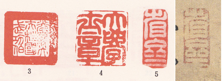 圖16，左3、4、5章取自《有竹居歌》右“省齋”取自《桃花書屋圖》