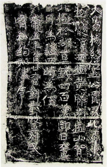 端方提及之《杨绍瓦莂》，为晋太康五年（284年）刻制，晚于《孙成买地券》110余年。两者字体略似，皆属民间“穷乡儿女”体。券文云：大男杨绍从土公买冢地一丘，东极阚泽，西极黄滕，南极山背，北极于湖，直钱四百万。即日交毕，日月为证，四时为伍。太康五年九月廿六日对共破莂，民有私约如律令。副本 缩图