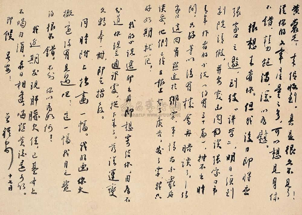 汪曾祺《致黄裳札》镜心 水墨纸本 34×47cm 出版：《百年文人墨迹》复旦大学出版社出版