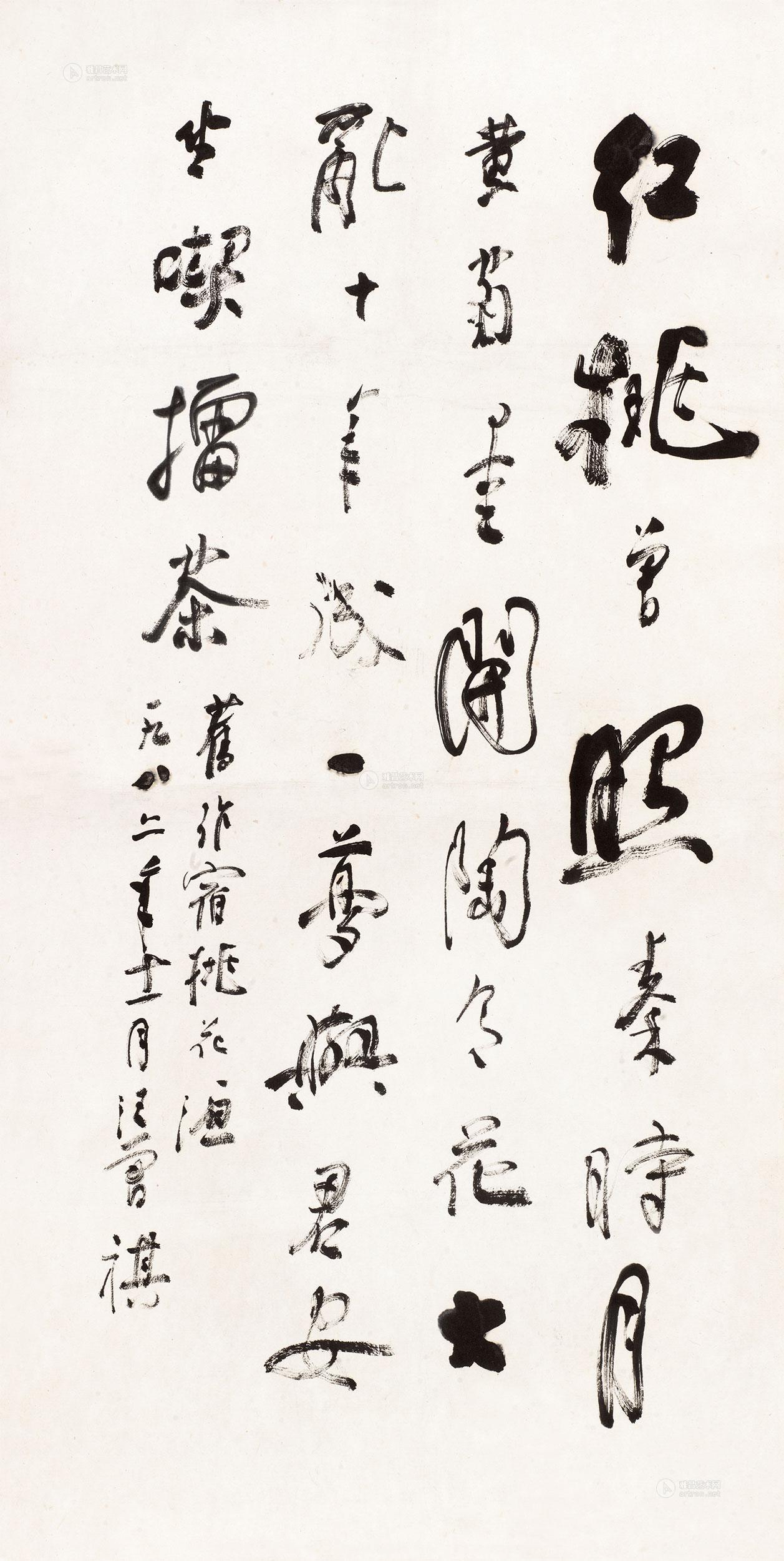 汪曾祺 行书诗 纸本立轴 1986年作 66×33.5cm