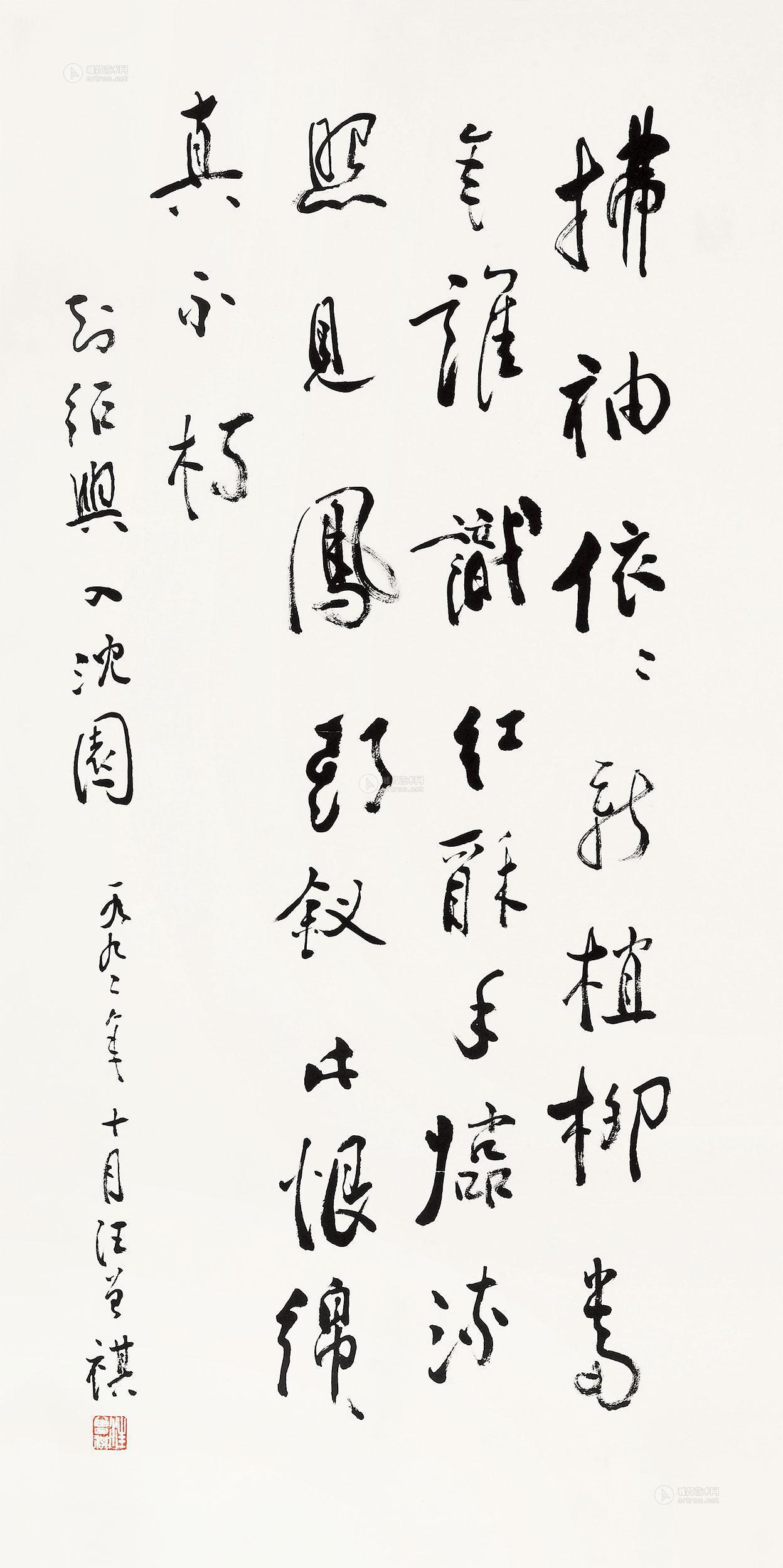 汪曾祺 行书 镜心 水墨纸本 67×134cm