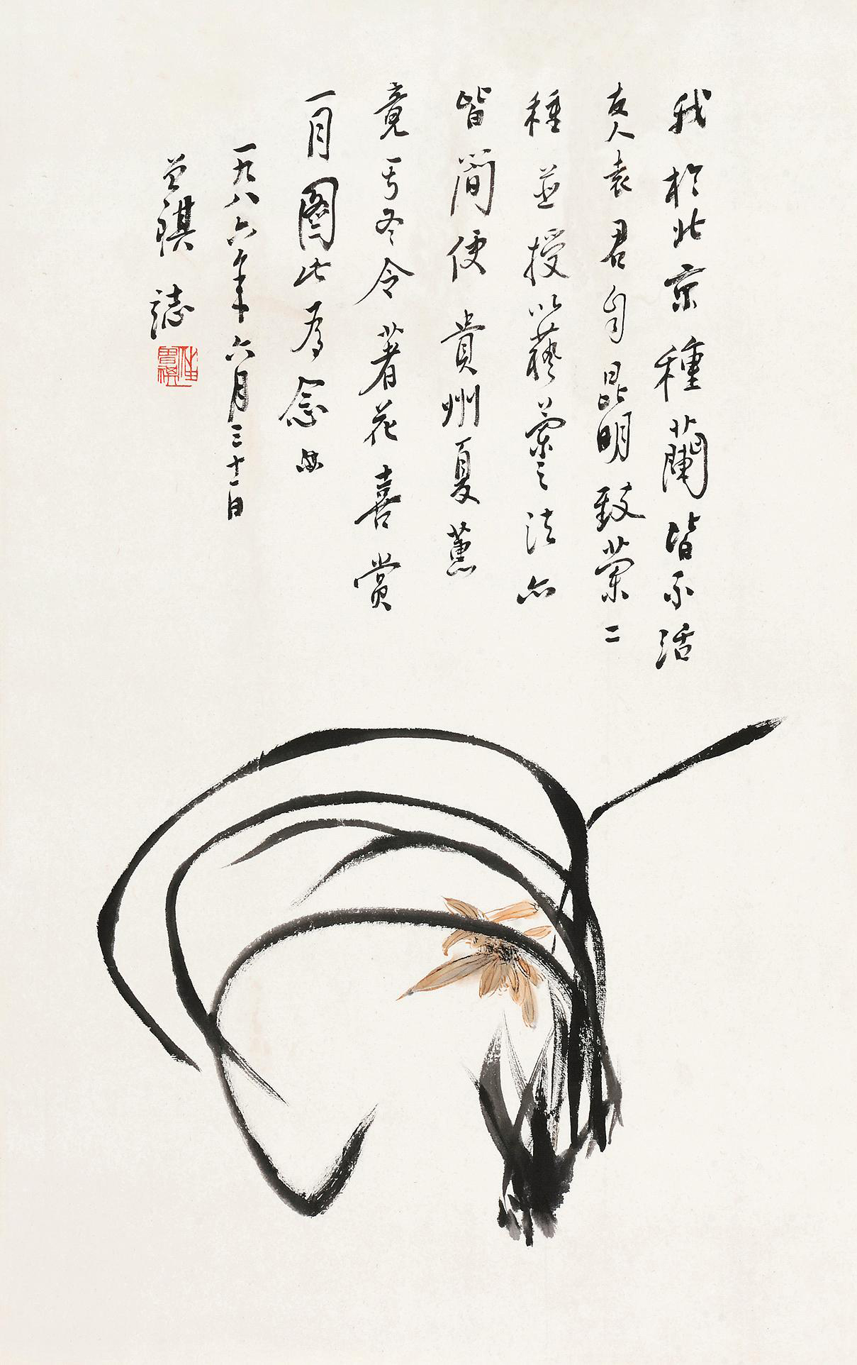 汪曾祺 兰草 水墨纸本立轴 67×42cm