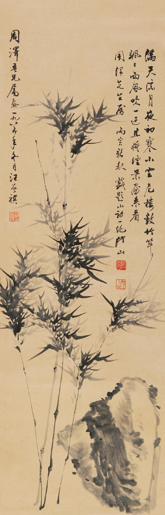 汪曾祺 墨竹石图 水墨纸本立轴 102×32cm