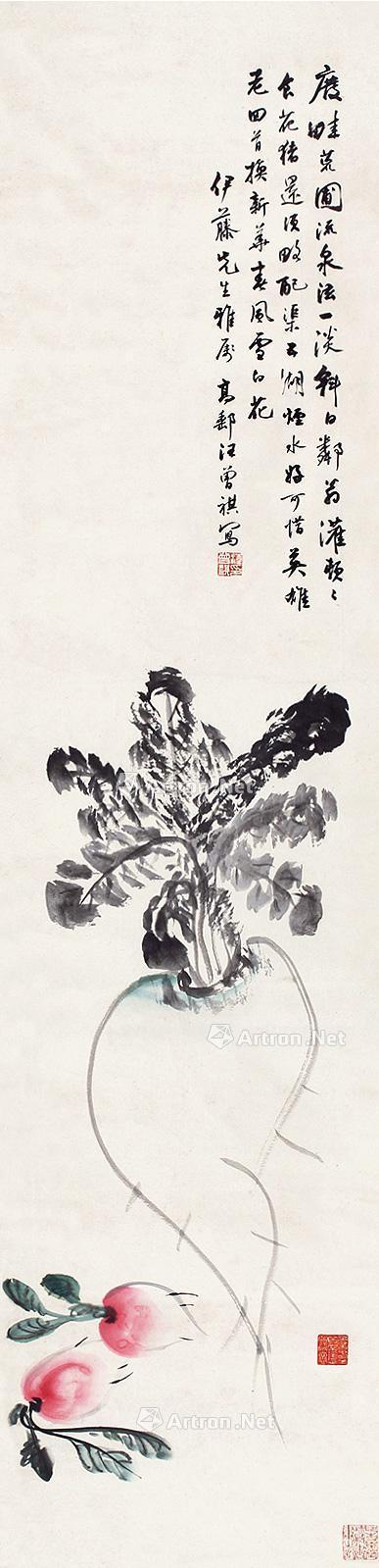 汪曾祺 蔬果图 设色纸本立轴 126×29cm