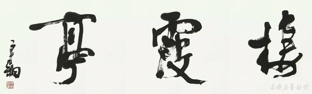 栖霞亭 缩图