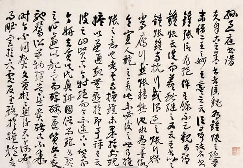 黄宾虹 草书临唐孙过庭书谱(局部) 卷 40×174cm 纸本 浙江省博物馆藏