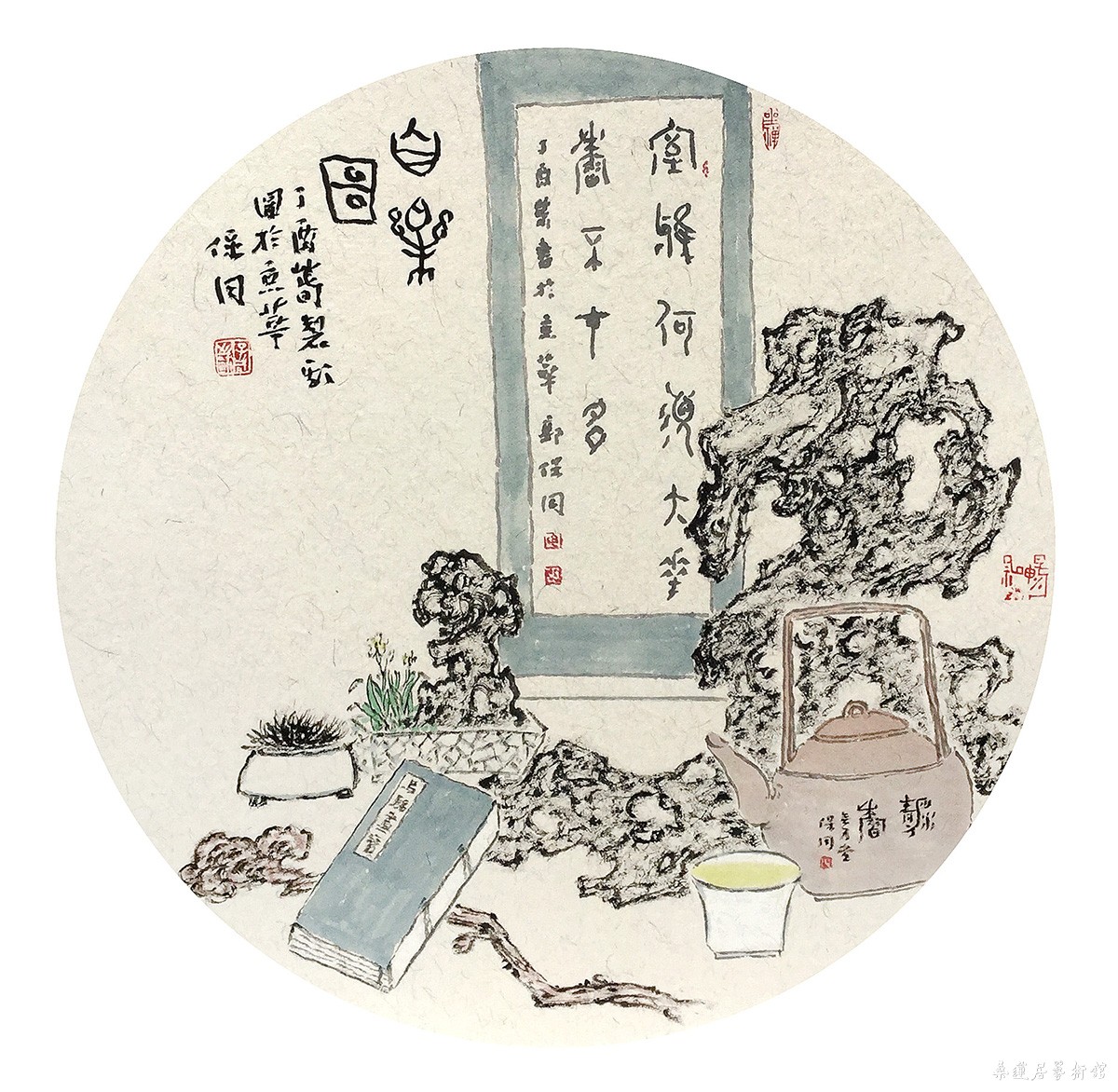 自乐图
