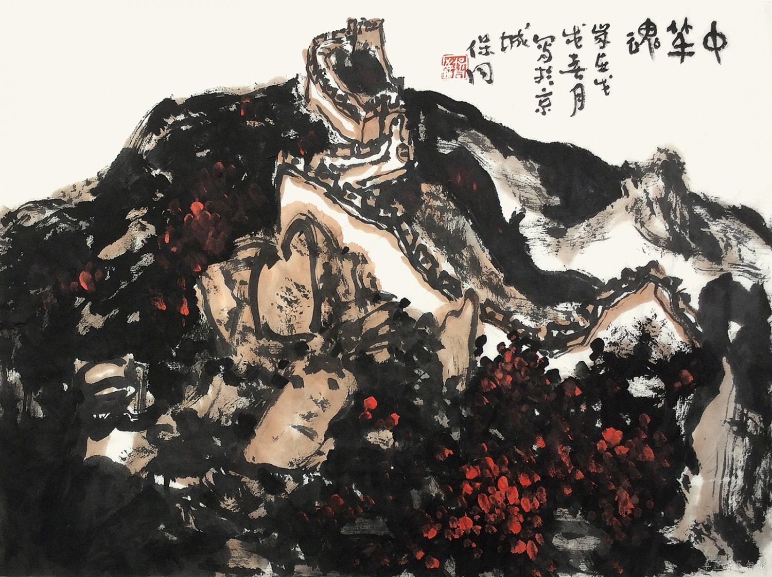中华魂