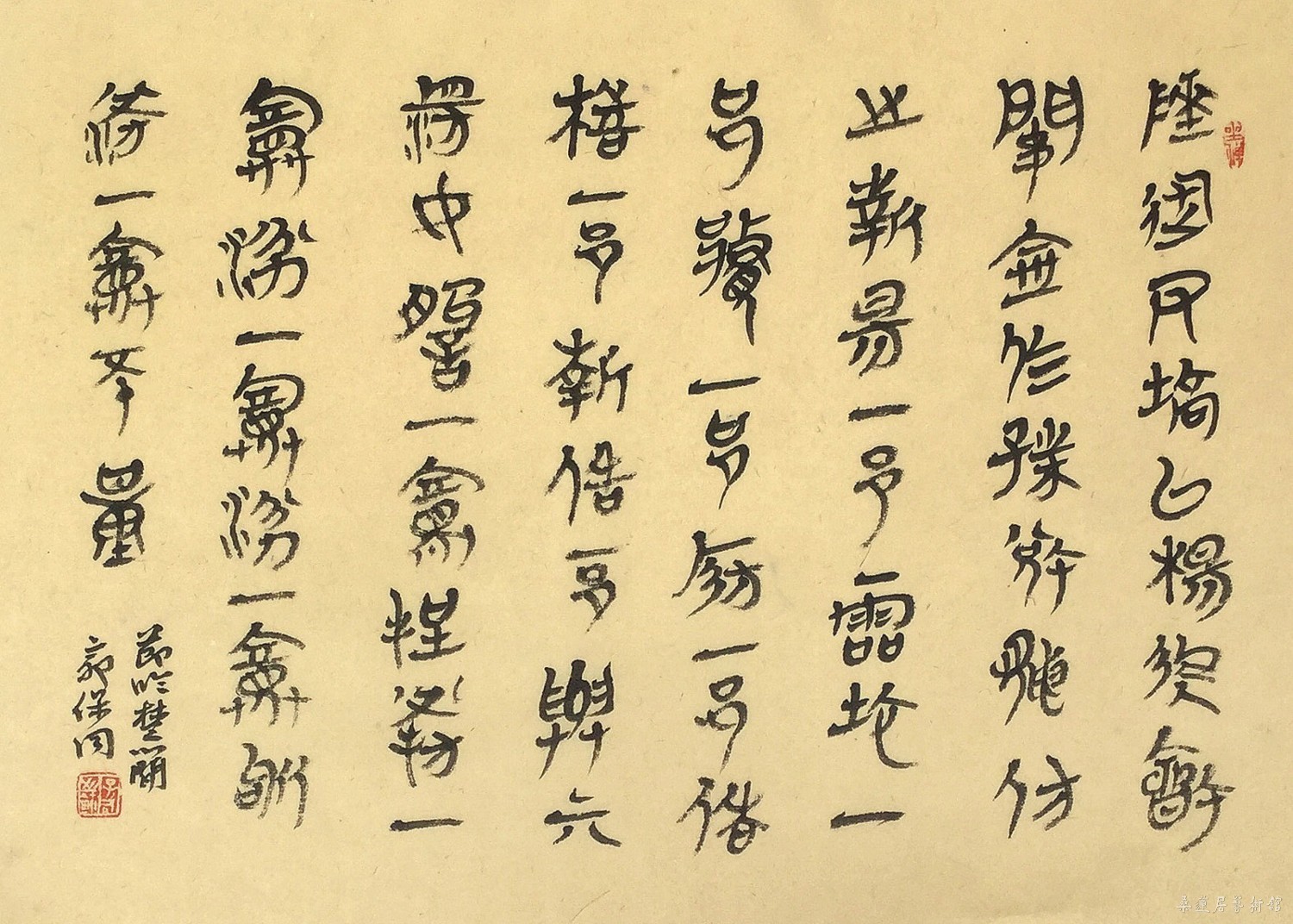 节临楚简