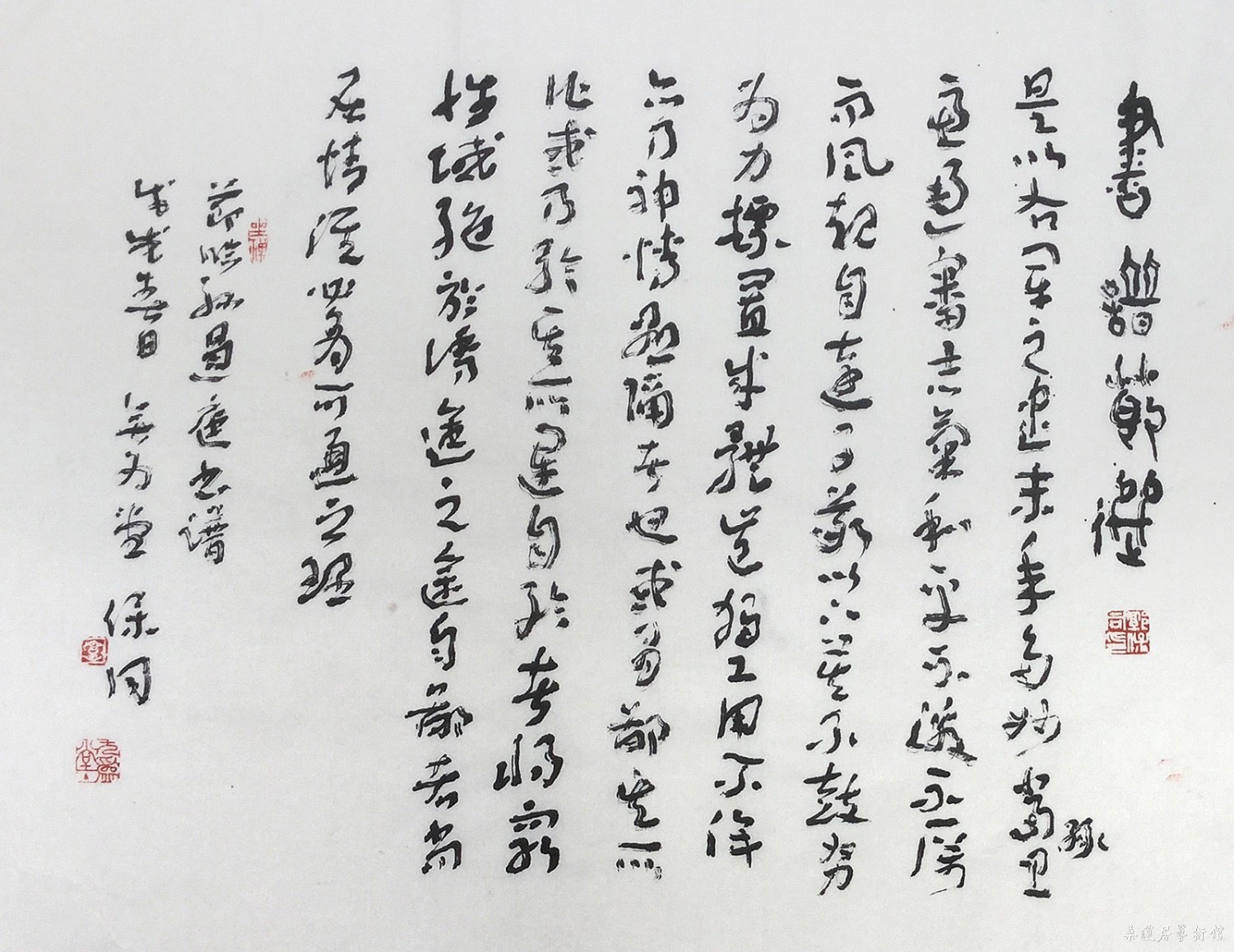 书谱节选