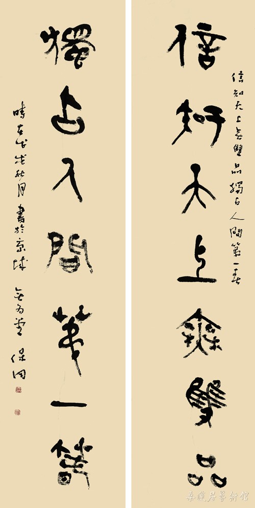9.16 IMG_1344 郭保同 信知独占联 缩图