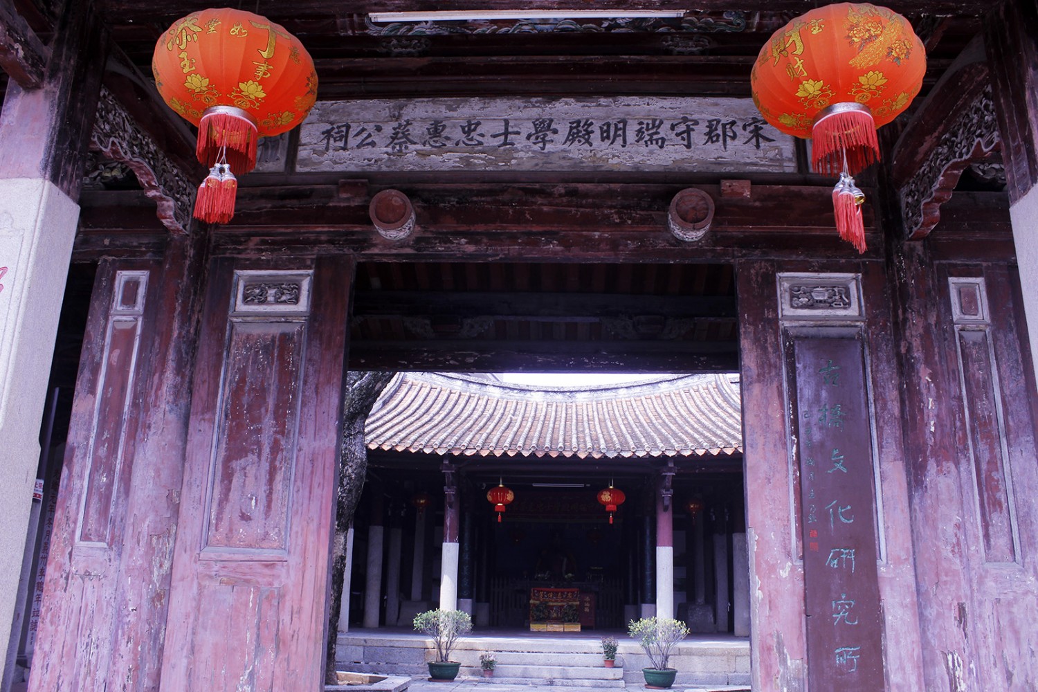 忠惠蔡公祠大门及门匾 缩图