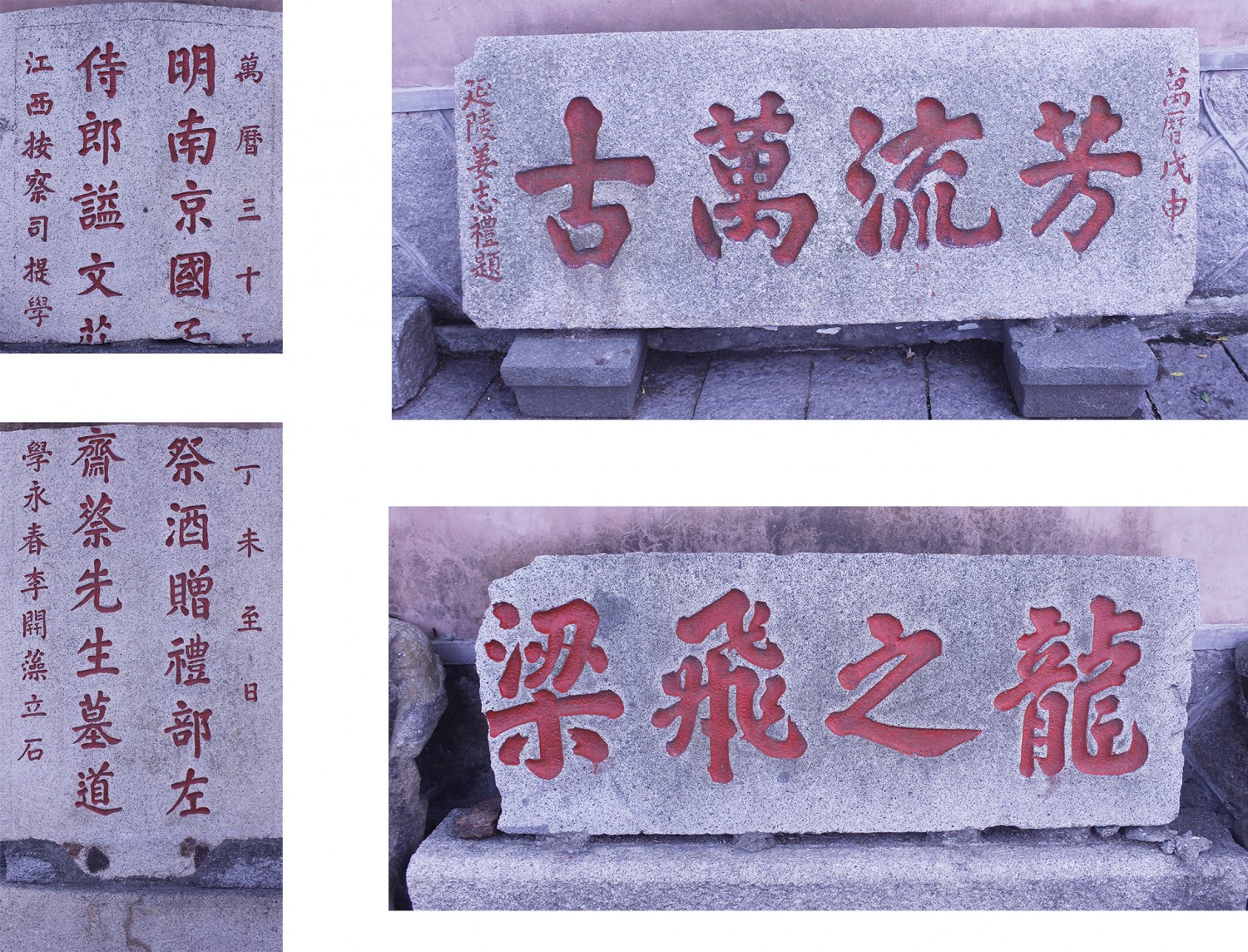 残碑拼图jpg