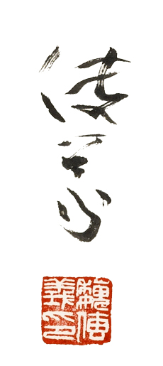 传义(白底).jpg 传义(白底)