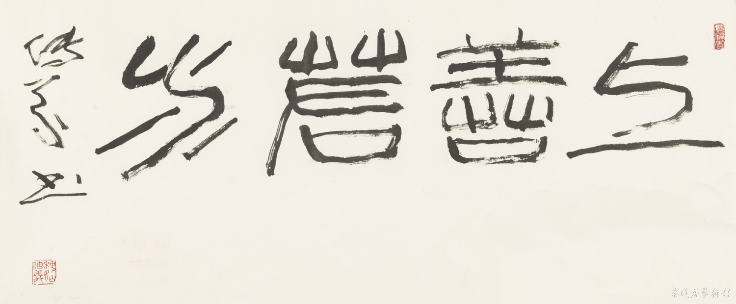 上善若水