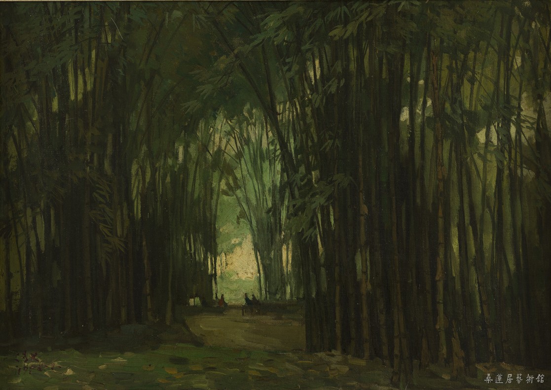 绿竹幽径 1978年 25×38cm
