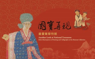 桑莲居｜最强攻略，台北故宫“国宝再现——书画菁华特展”一手掌握！