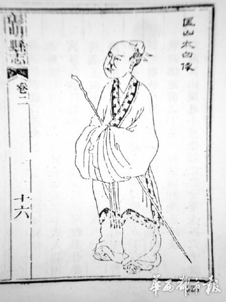 李龙眠作李白像。