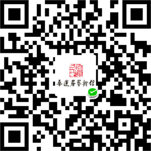 桑莲居客服微信收钱码 副本