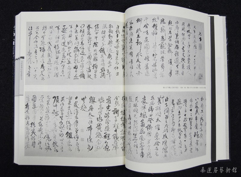 《哭子诗卷》1 缩图2