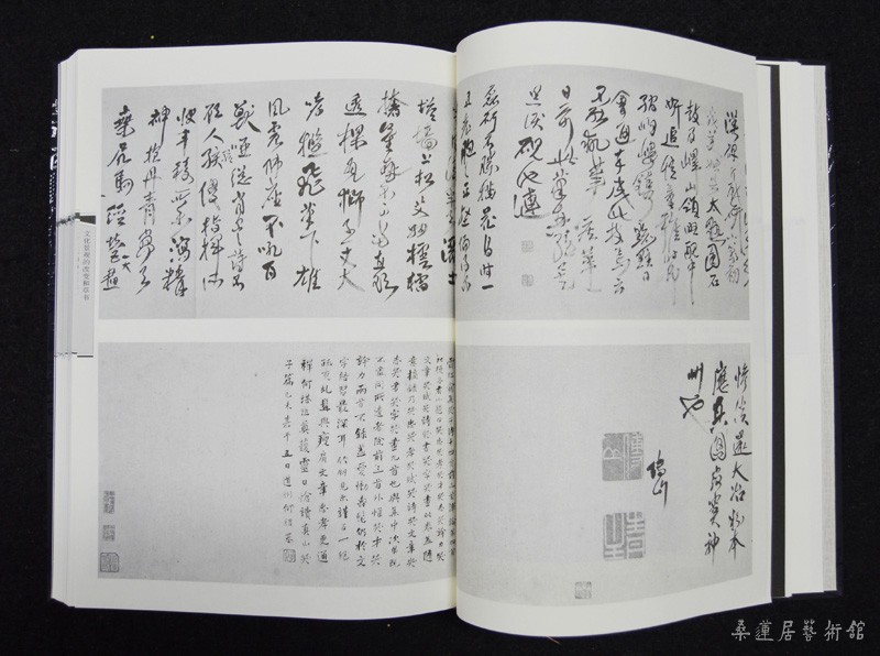 《哭子诗卷》3 缩图2