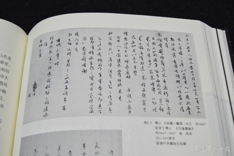 傅山《致魏一鳌第一札》 约1647 收录于傅山《丹崖墨翰》卷 约1647-1657年 纸本 29×581cm 香港叶承耀医生收藏 缩图2