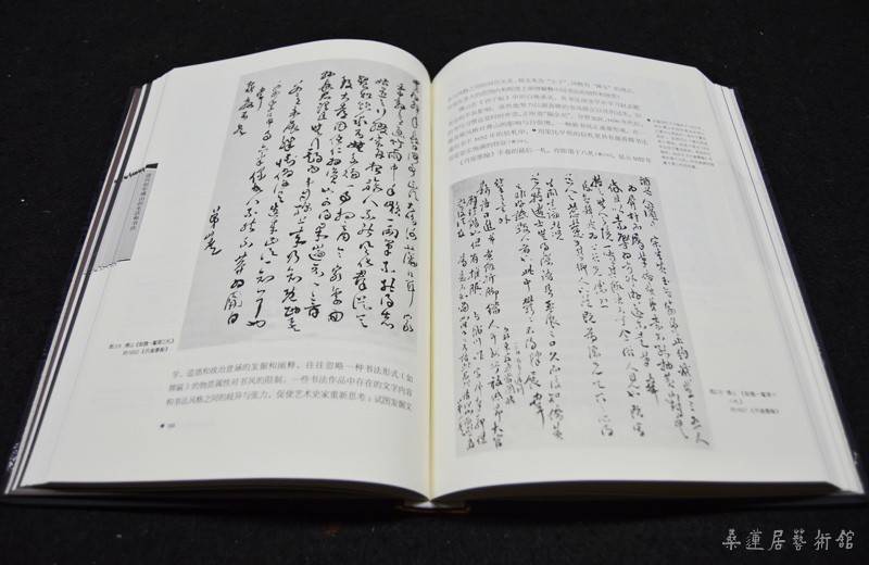傅山《致魏一鳌第三札》 约1652年 《致魏一鳌第十八札》  约1657年 收录于傅山《丹崖墨翰》卷 约1647-1657年 纸本 29×581cm 香港叶承耀医生收藏 缩图2