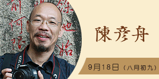 陈彦舟