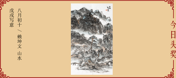 赖坤文
