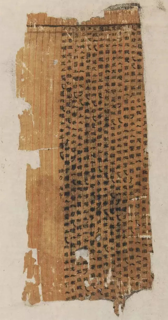 帛书《昭力》