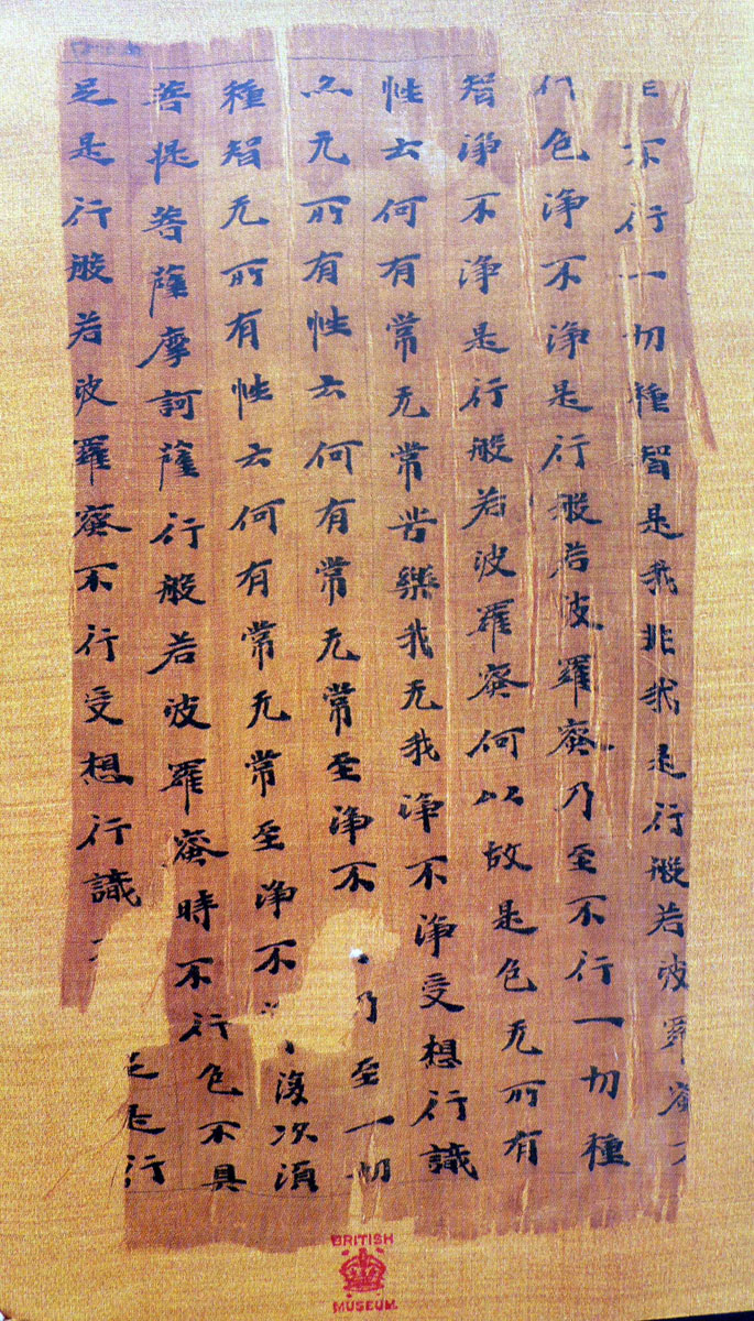 敦煌帛书