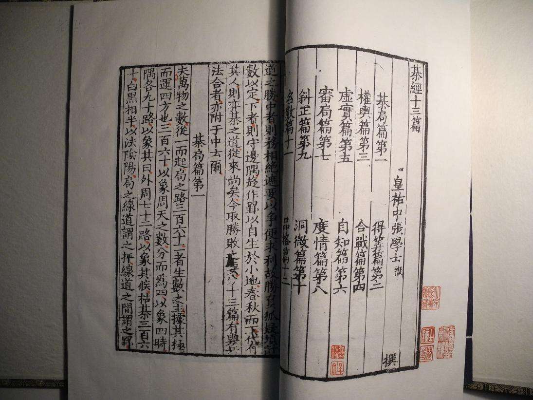 蝴蝶装