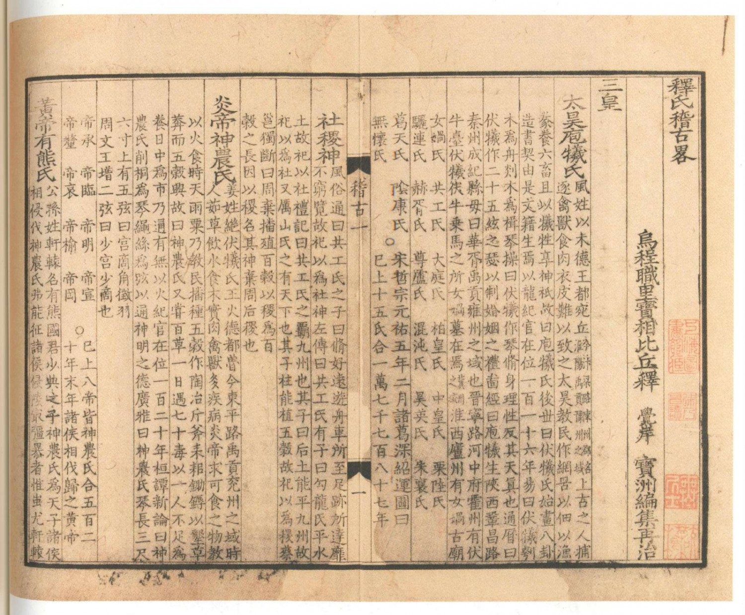 蝴蝶装2