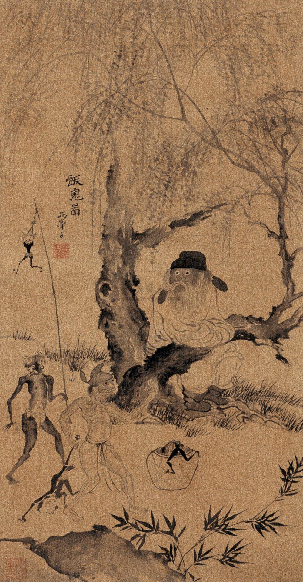 罗聘 饭鬼图 水墨绢本立轴 55.3×29cm 中国嘉德2007秋季拍卖会