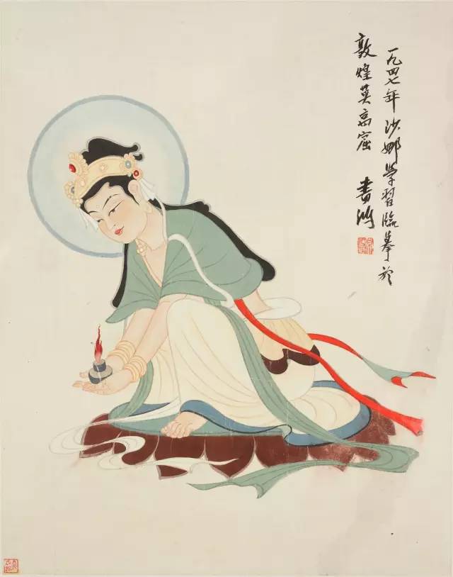 常沙娜 燃灯菩萨(初唐),65cmx51cm,1947