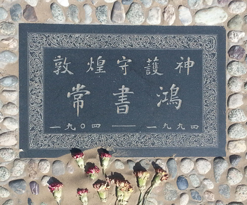 敦煌守护神——常书鸿。图源临古山民的博客 副本缩图