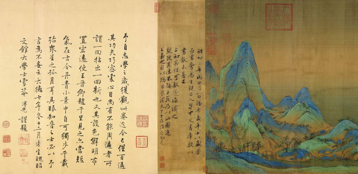 千里江山图 后隔水和尾纸仅有的两个题跋