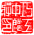 巧工中郎将印