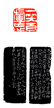 undefined 黄易 一笑百虑忘