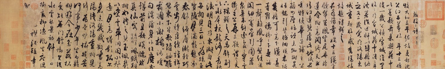 《张好好诗》卷（下为局部），唐，杜牧书，纸本，行书。纵28.2cm，横16.2cm。北京故宫博物院藏