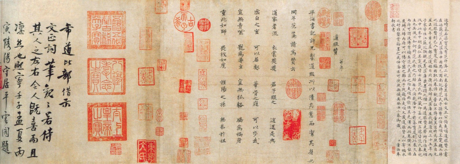 范仲淹《道服赞》纸本，手卷，纵34.8cm,横47.9cm。楷书8行。北京故宫博物院藏