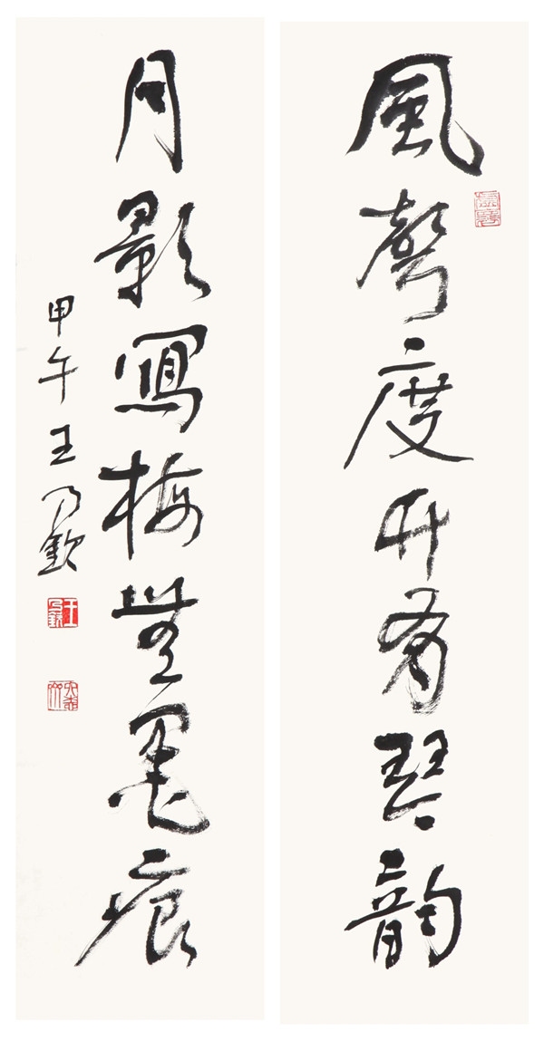 9.14 IMG_4324 王乃钦 风声月影七言联 68×18cm×2 约2.2平尺件