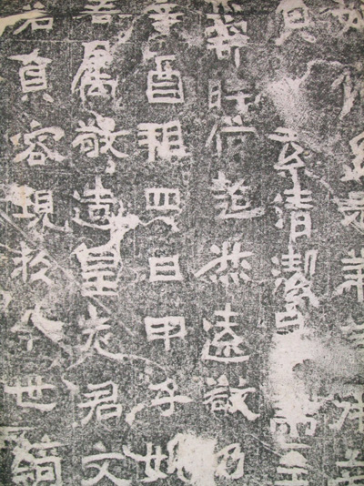 北魏《姚伯多造像碑》民国拓局部。图源陈根远的博客 缩图
