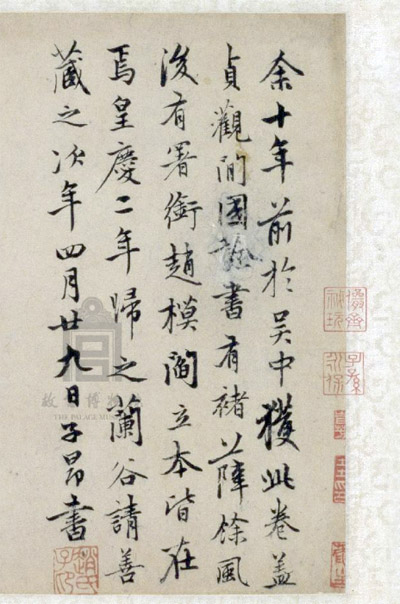 《善见律》赵孟頫跋 “余十年前于吴中获此卷，唐贞观间国诠书，有褚、薛余风，后有署衔，赵模、阎立本皆在焉。皇庆二年归之兰谷，请善藏之。次年四月廿九日，子昂书。”副本 缩图