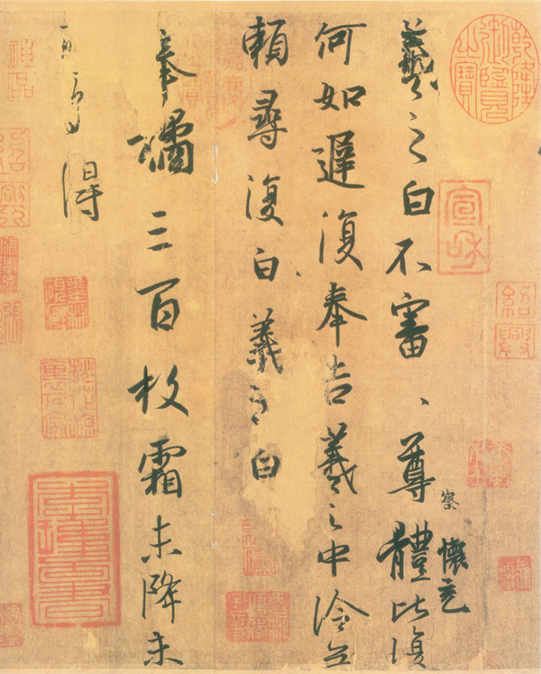 王羲之《何如帖》《奉橘帖》 台北故宫博物院藏 缩图2