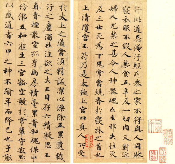 翁万戈藏《灵飞经》墨迹四十三行 1 拼 缩图2
