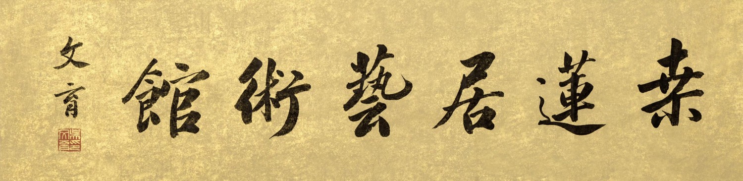 吴文育_副本